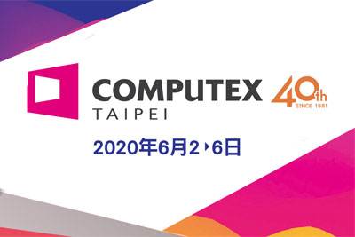 2020 June 2-6 COMPUTEX TAIPEI